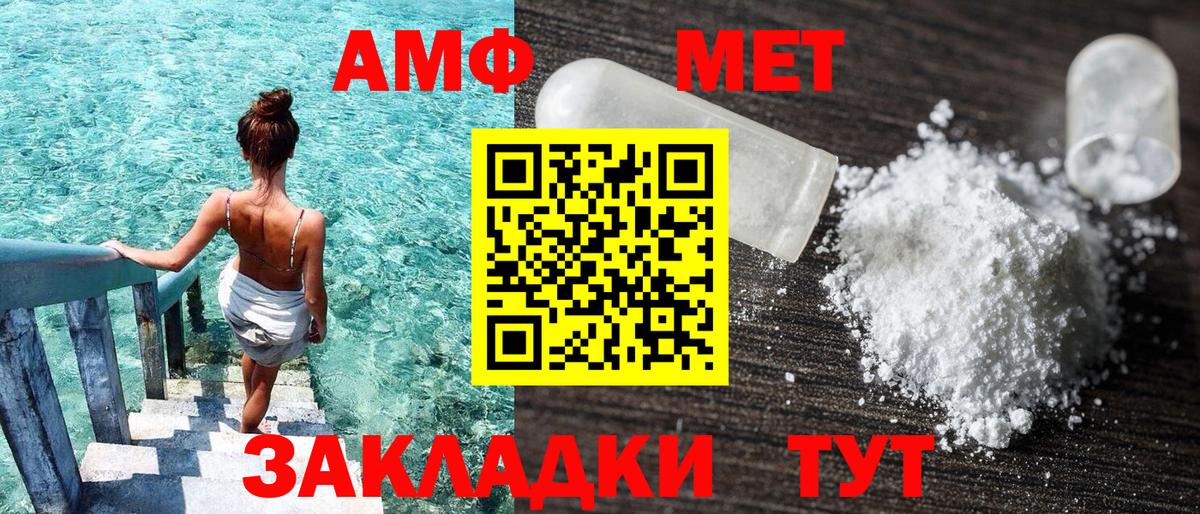 Amphetamine Розовый Добрянка