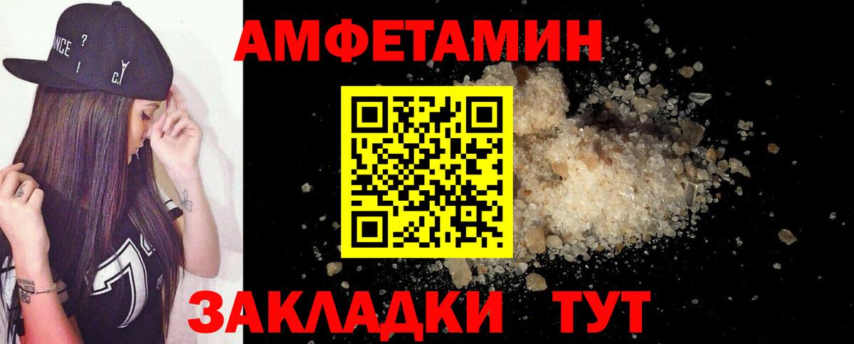АМФ  АМФЕТАМИН  Добрянка  Вход с VPN  Амфетамин Розовый 