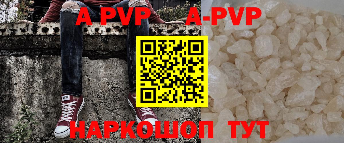 APVP СК  закладки  А ПВП СК КРИС  A PVP  Добрянка  А ПВП крисы CK 