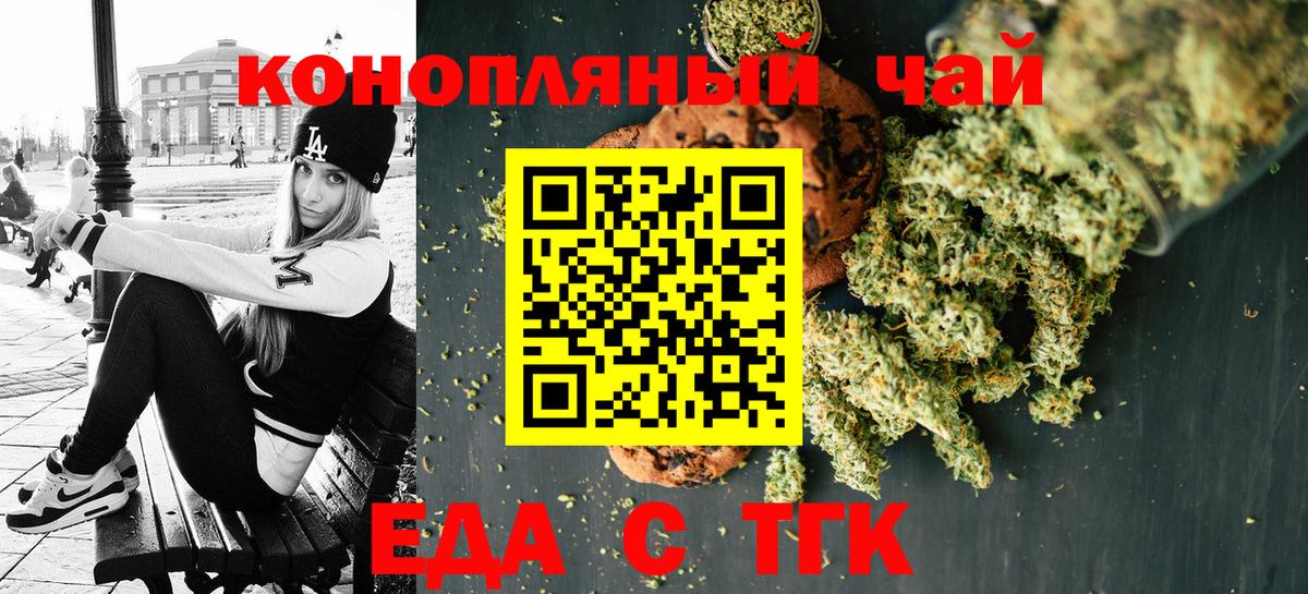 Добрянка  Canna-Cookies конопля  Вход с VPN 