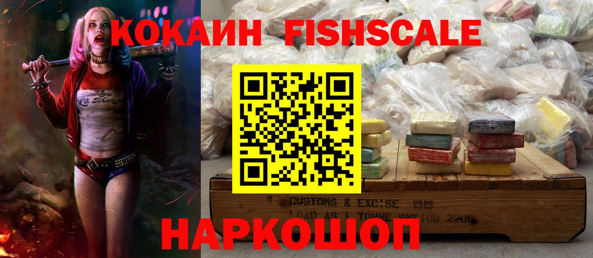 COCAIN  Cocaine VHQ  Вход с VPN  Добрянка 