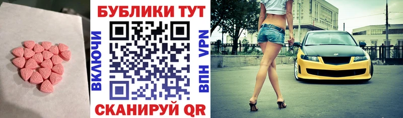 ЭКСТАЗИ Cube купить наркоту Добрянка
