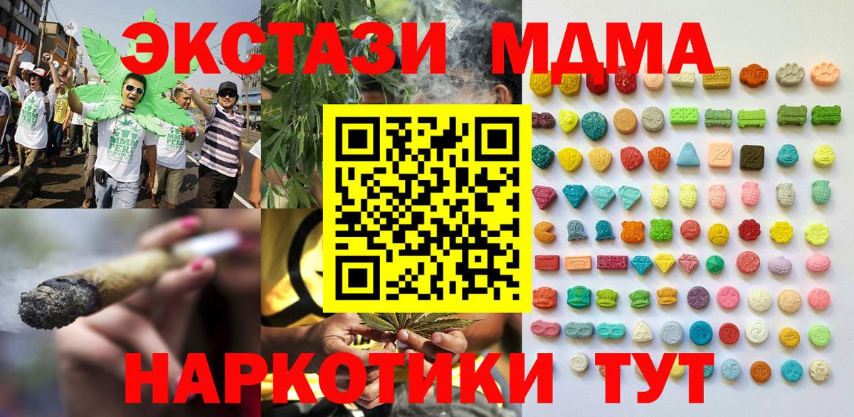 Экстази Cube  Ecstasy 300 mg  ЭКСТАЗИ  МЕГА сайт  Вход с VPN  Добрянка 