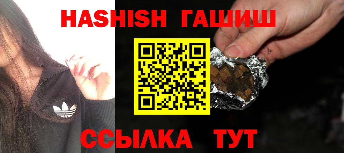 Канабис  А ПВП СК   ГАШИШ  COCAIN  Продажа наркотиков  Вход с VPN  Добрянка  МЕФ кристаллы 
