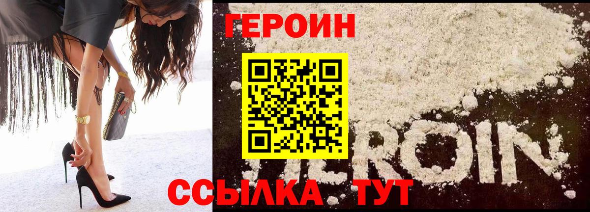 Добрянка  ГЕРОИН VHQ  Вход с VPN 