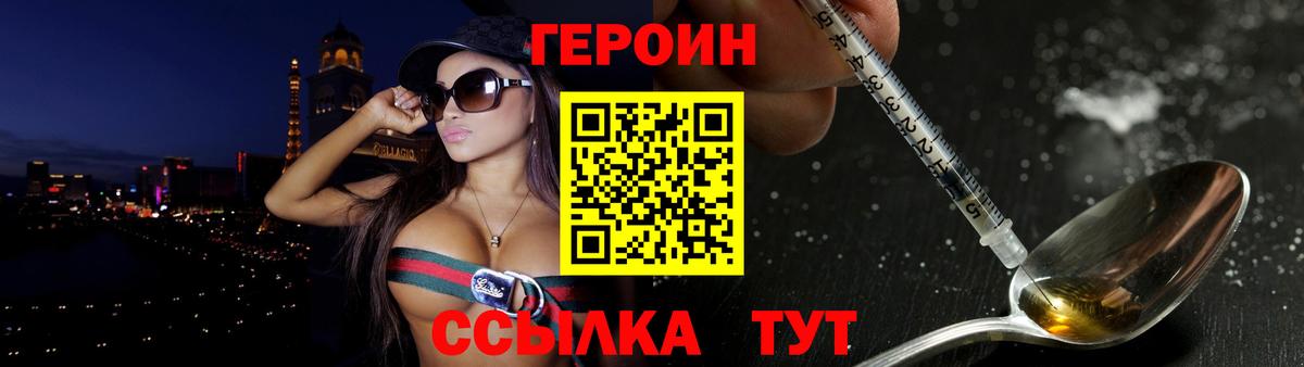 ГЕРОИН афганец Добрянка