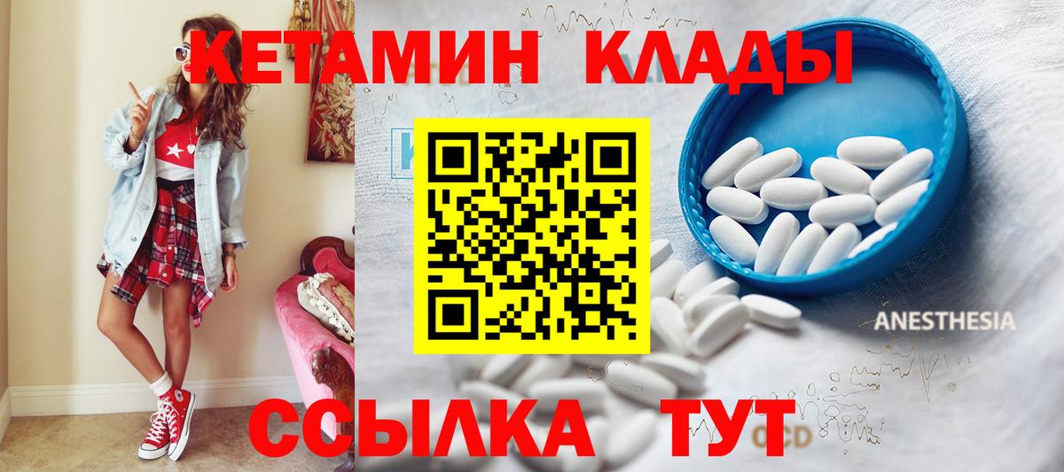 Кетамин ketamine Добрянка