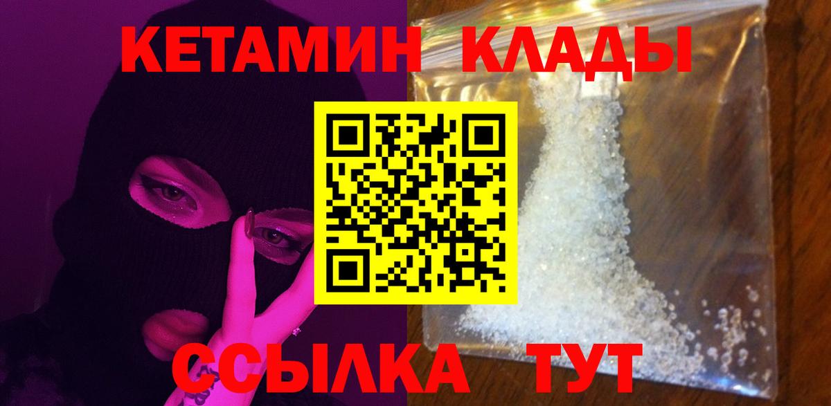 Кетамин VHQ  ОМГ ОМГ ссылка  Добрянка  КЕТАМИН ketamine 