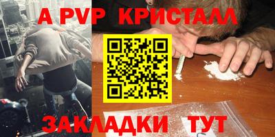 бутират Волгодонск