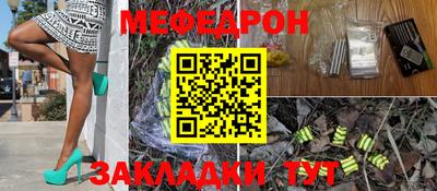 мефедрон VHQ Волжский