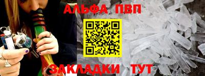 альфа пвп VHQ Бугуруслан