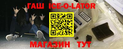 бутират Волгодонск