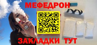 мефедрон VHQ Волжский