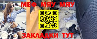 мефедрон VHQ Волжский