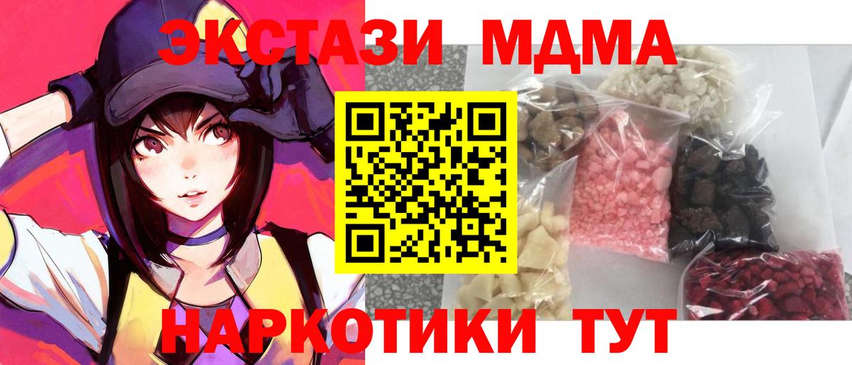 МДМА молли Добрянка