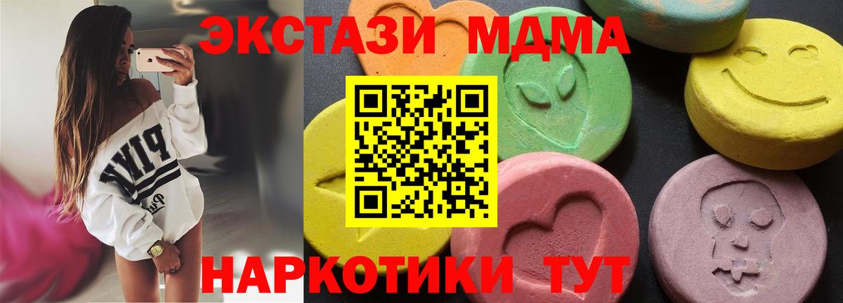 МДМА  Добрянка  MDMA crystal  MDMA VHQ 