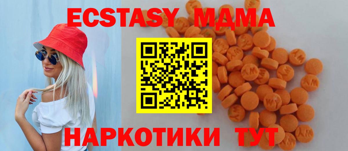 MDMA  Вход с VPN  MDMA VHQ  Добрянка  МДМА VHQ 