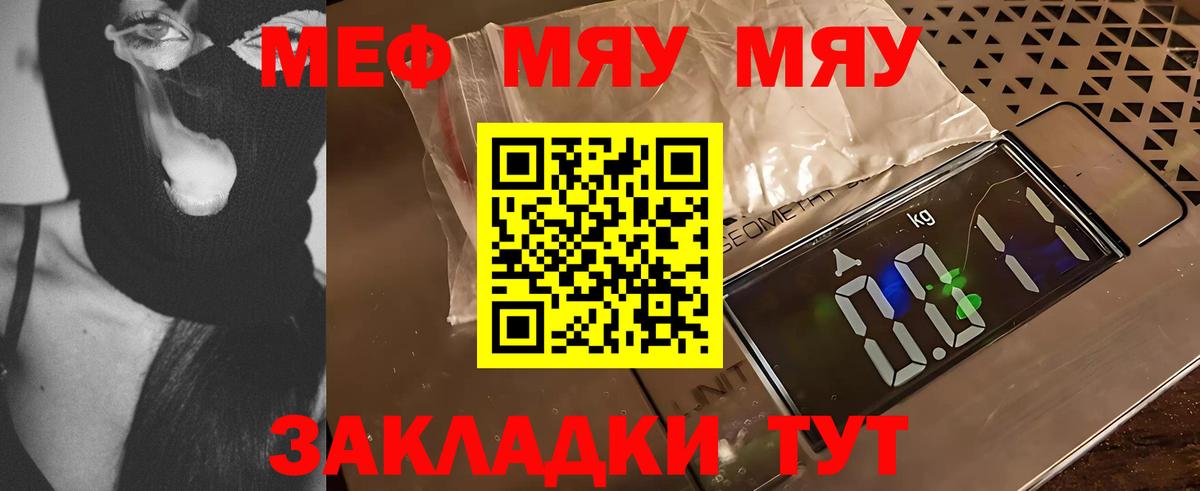 Меф  Вход с VPN  Добрянка  Меф кристаллы  МЕФ mephedrone 