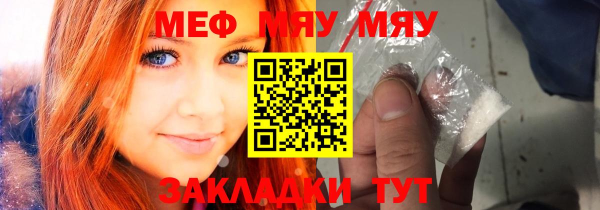 Меф кристаллы Добрянка