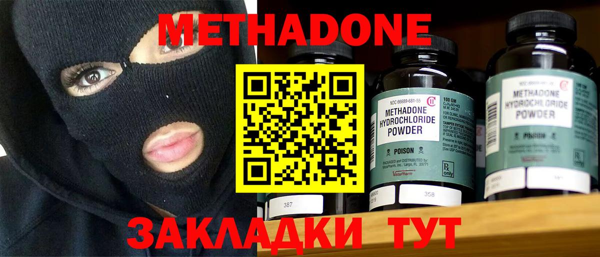 Метадон белоснежный  кракен зеркало  Добрянка  Вход с VPN 