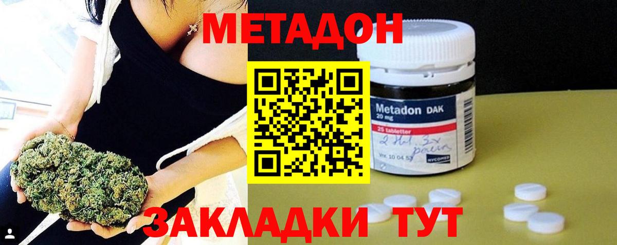 Метадон мёд Добрянка