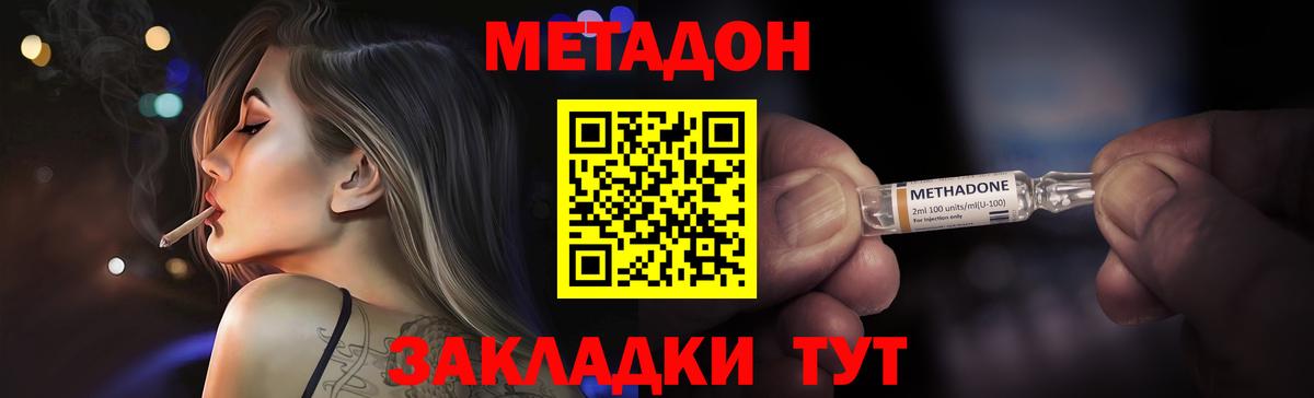 Метадон белоснежный  Метадон methadone  Добрянка 