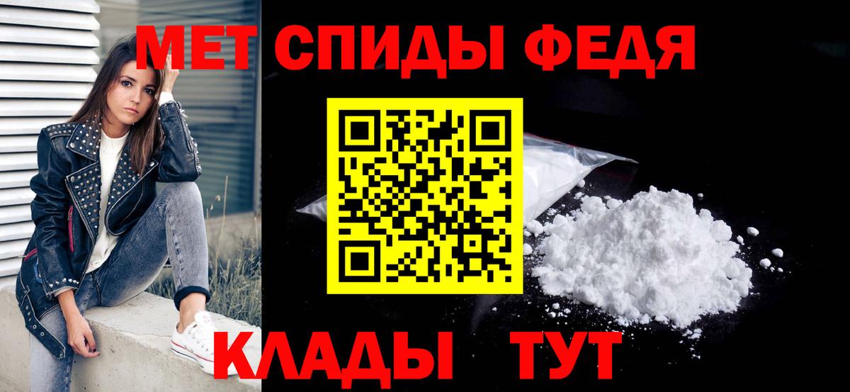МЕТАМФЕТАМИН Декстрометамфетамин 99.9%  Вход с VPN  Добрянка 