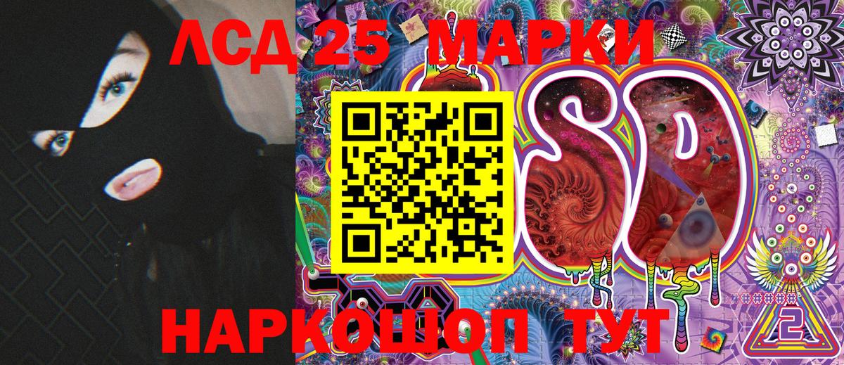 Марки NBOMe 1500мкг Добрянка