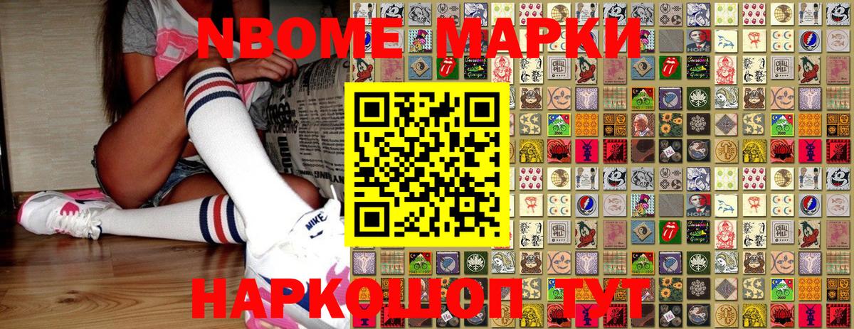 Марки NBOMe 1,5мг  Вход с VPN  Добрянка 
