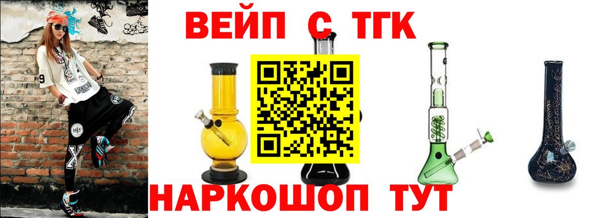 ТГК гашишное масло  Дистиллят ТГК вейп  Добрянка 